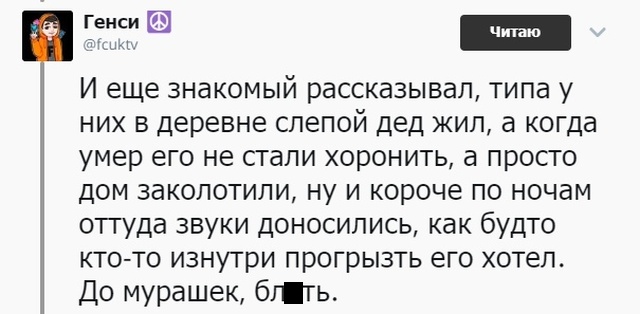 Необычные истории, которые слышали многие из нас
