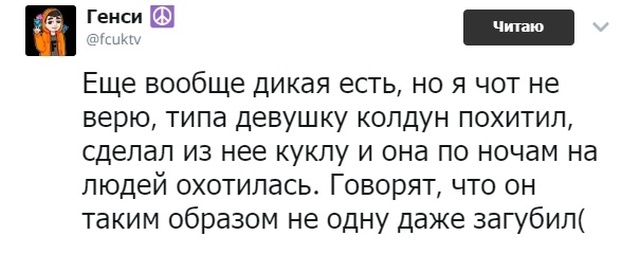 Необычные истории, которые слышали многие из нас