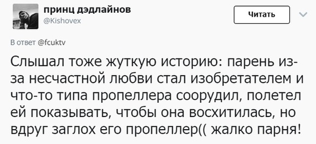 Необычные истории, которые слышали многие из нас