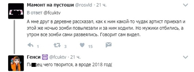 Необычные истории, которые слышали многие из нас