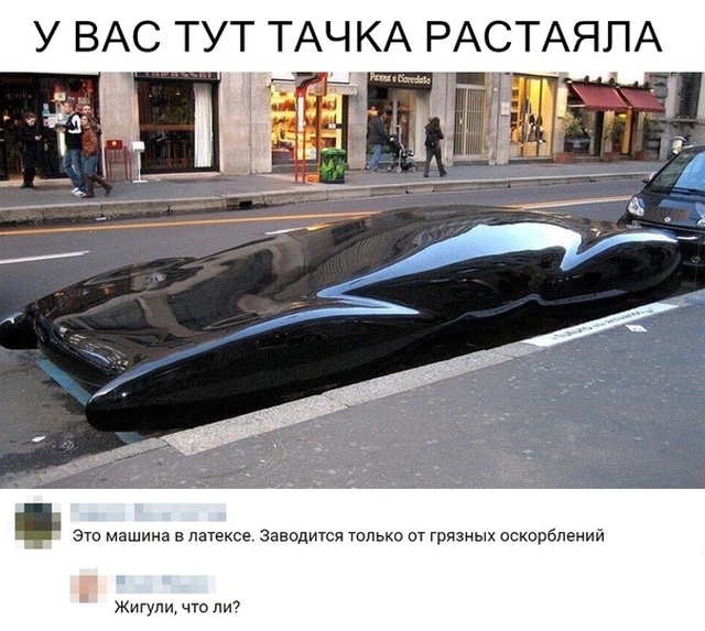Высказывания и комментарии из социальных сетей