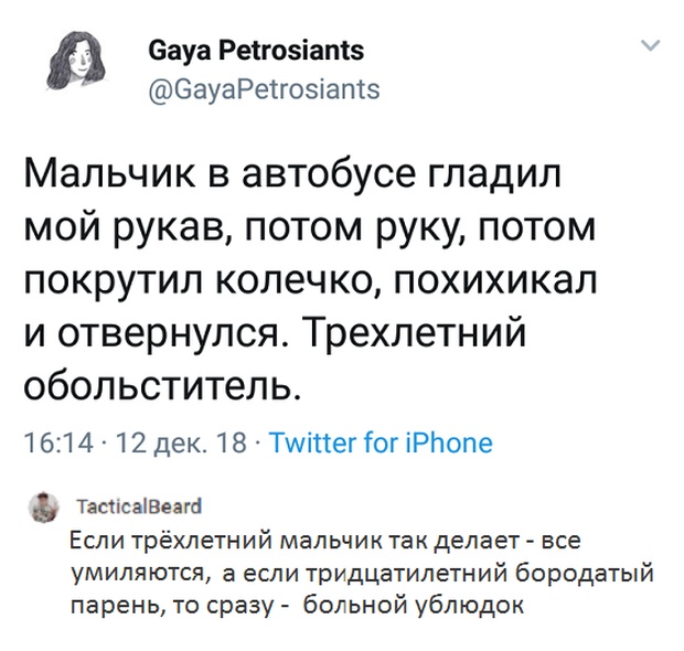 Высказывания и комментарии из социальных сетей
