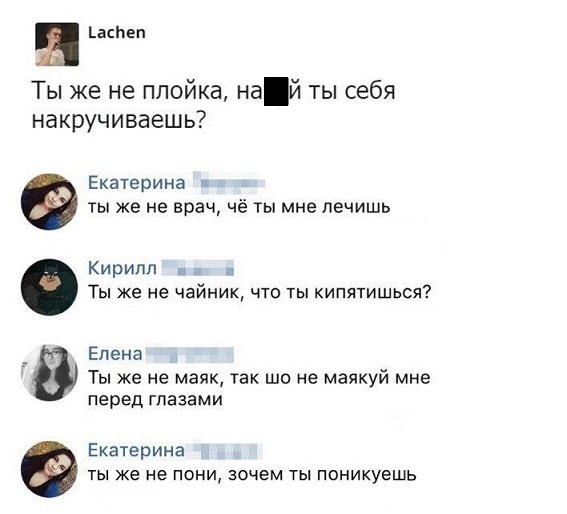 Высказывания и комментарии из социальных сетей