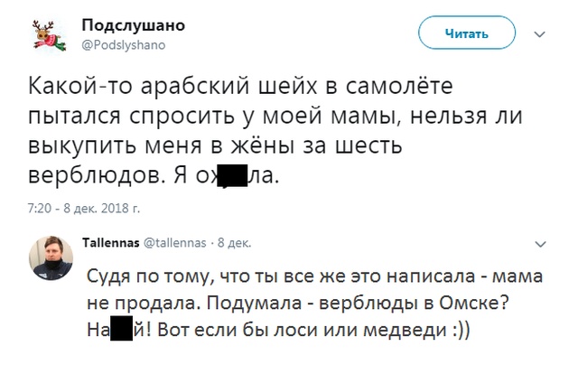 Высказывания и комментарии из социальных сетей
