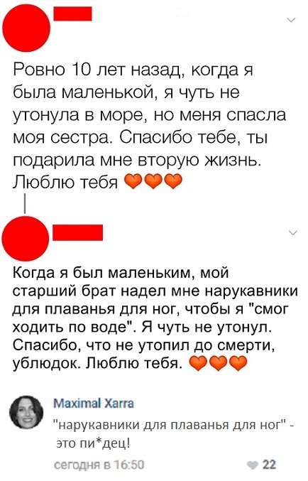 Высказывания и комментарии из социальных сетей