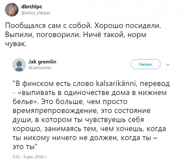 Высказывания и комментарии из социальных сетей