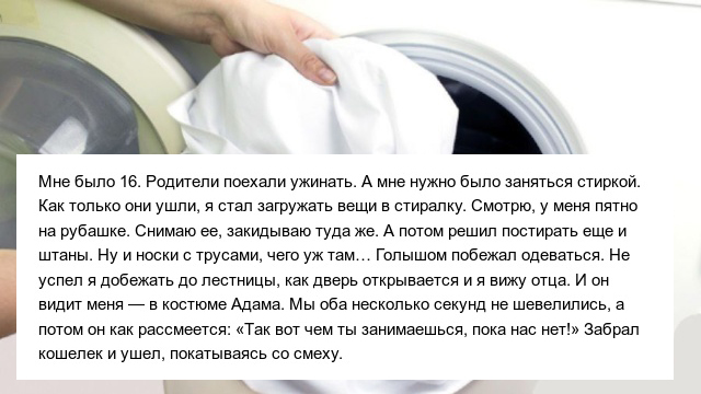 Правдивые истории людей, которые попали в нелепые ситуации