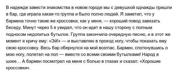 Правдивые истории людей, которые попали в нелепые ситуации