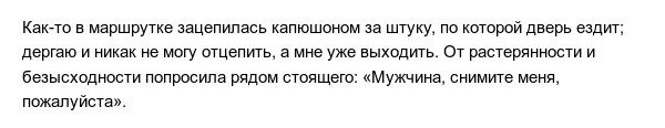 Правдивые истории людей, которые попали в нелепые ситуации
