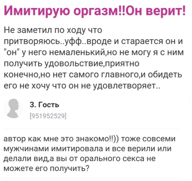 Девушки обсуждают интимные моменты на женских форумах