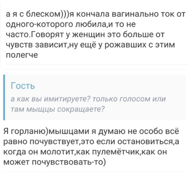 Девушки обсуждают интимные моменты на женских форумах