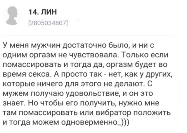 Девушки обсуждают интимные моменты на женских форумах