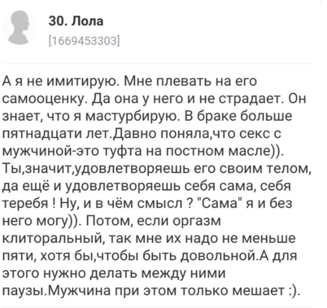 Девушки обсуждают интимные моменты на женских форумах