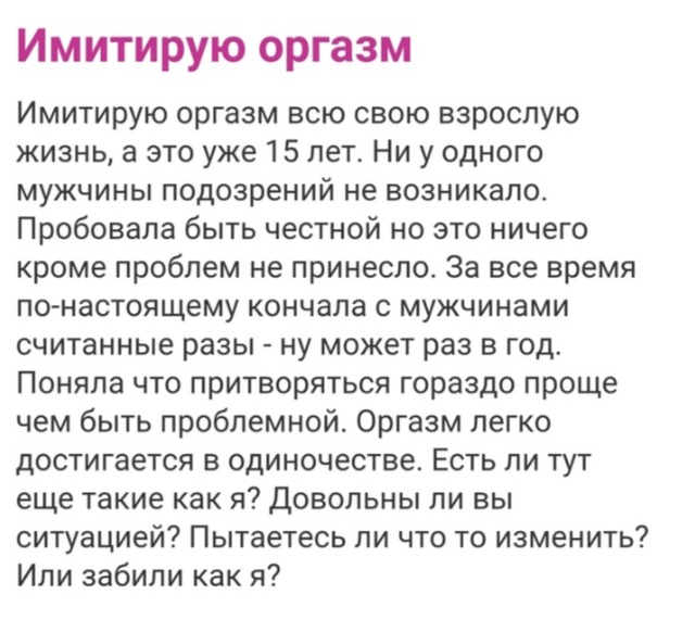 Девушки обсуждают интимные моменты на женских форумах