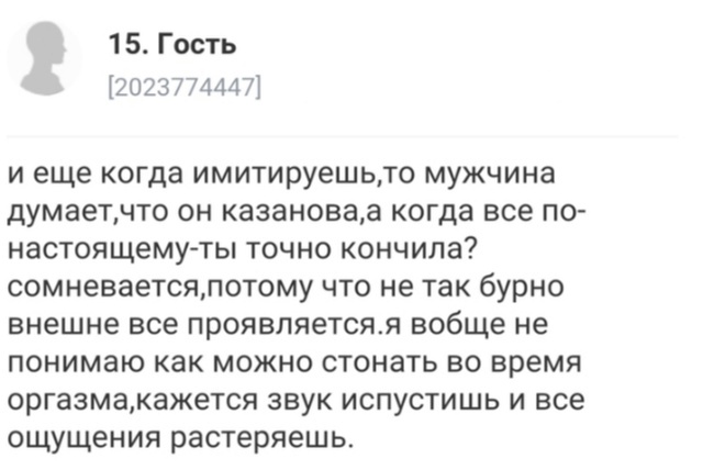 Девушки обсуждают интимные моменты на женских форумах