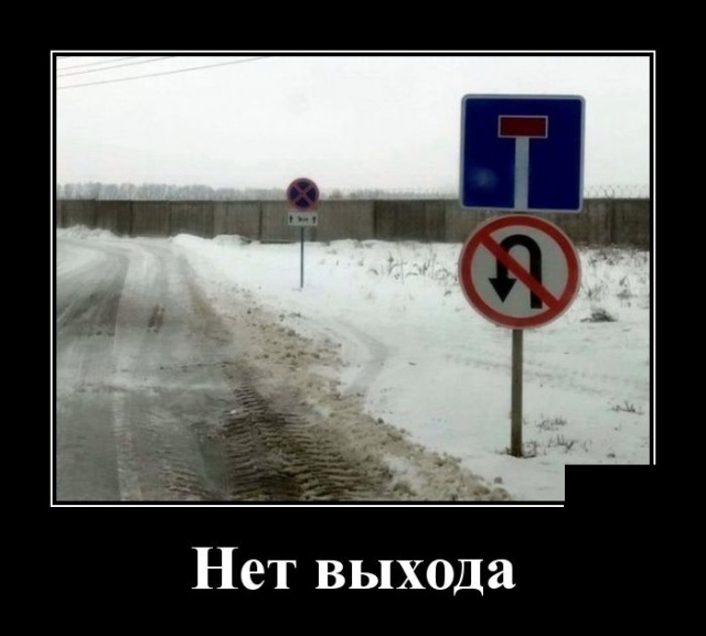Демотиваторы