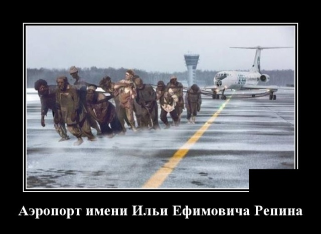 Демотиваторы