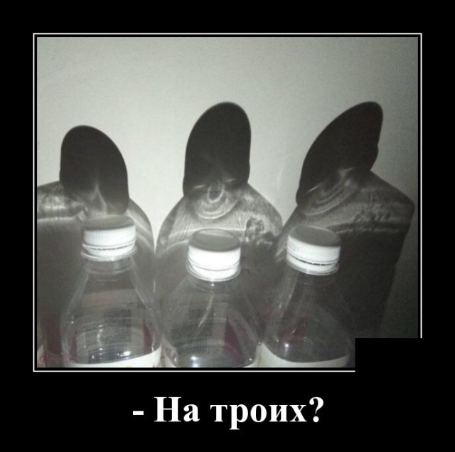 Демотиваторы