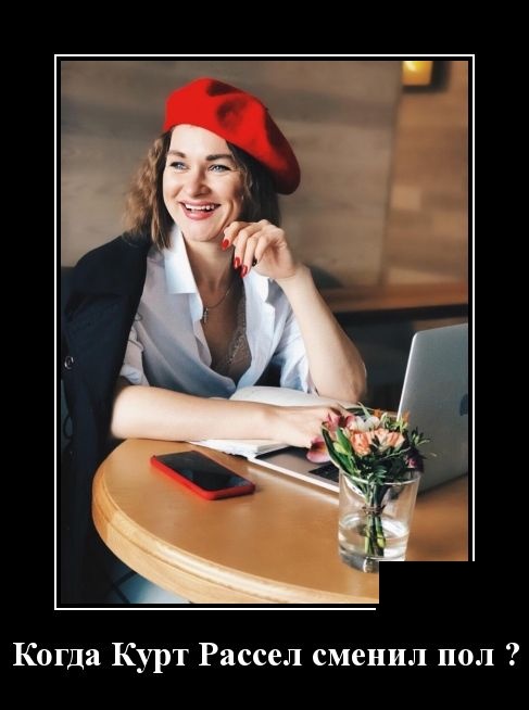Демотиваторы
