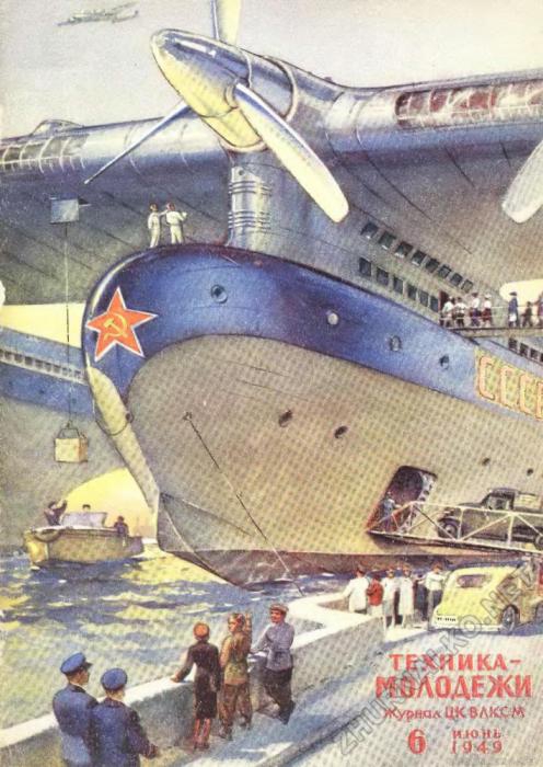 Транспорт будущего на страницах журнала «Техника молодежи»