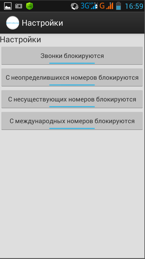 Новосибирский программист разработал защиту от звонков коллекторов Новосибирский программист разработал защиту от звонков коллекторов