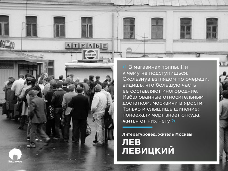 Как в СССР люди проводили жизнь и гибли в очередях Как в СССР люди проводили жизнь и гибли в очередях