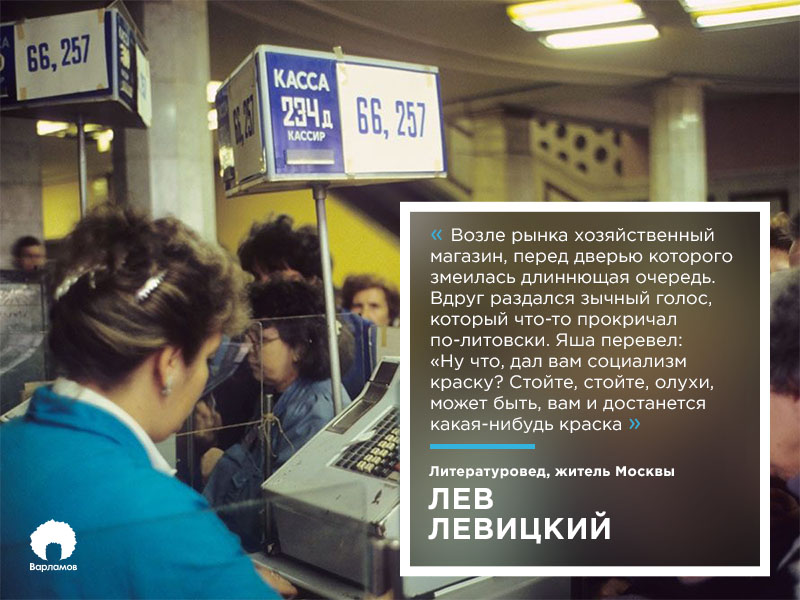 Как в СССР люди проводили жизнь и гибли в очередях Как в СССР люди проводили жизнь и гибли в очередях
