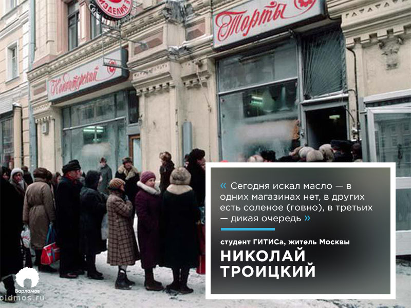 Как в СССР люди проводили жизнь и гибли в очередях Как в СССР люди проводили жизнь и гибли в очередях