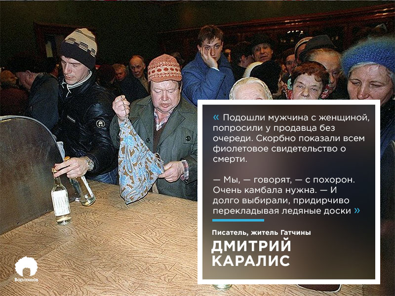 Как в СССР люди проводили жизнь и гибли в очередях Как в СССР люди проводили жизнь и гибли в очередях