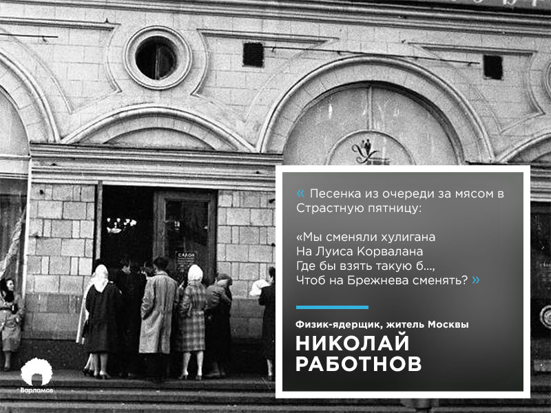 Как в СССР люди проводили жизнь и гибли в очередях Как в СССР люди проводили жизнь и гибли в очередях