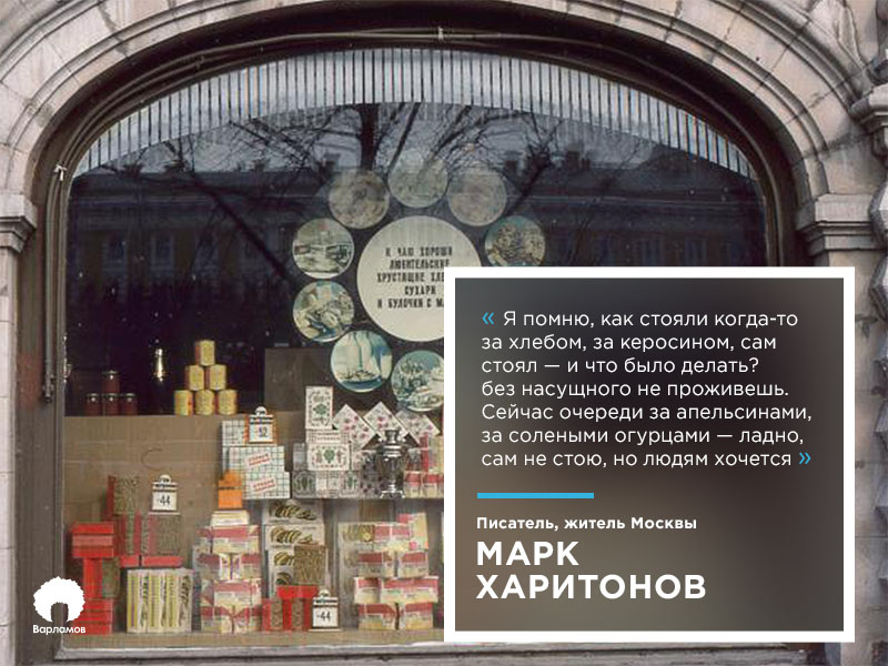 Как в СССР люди проводили жизнь и гибли в очередях Как в СССР люди проводили жизнь и гибли в очередях