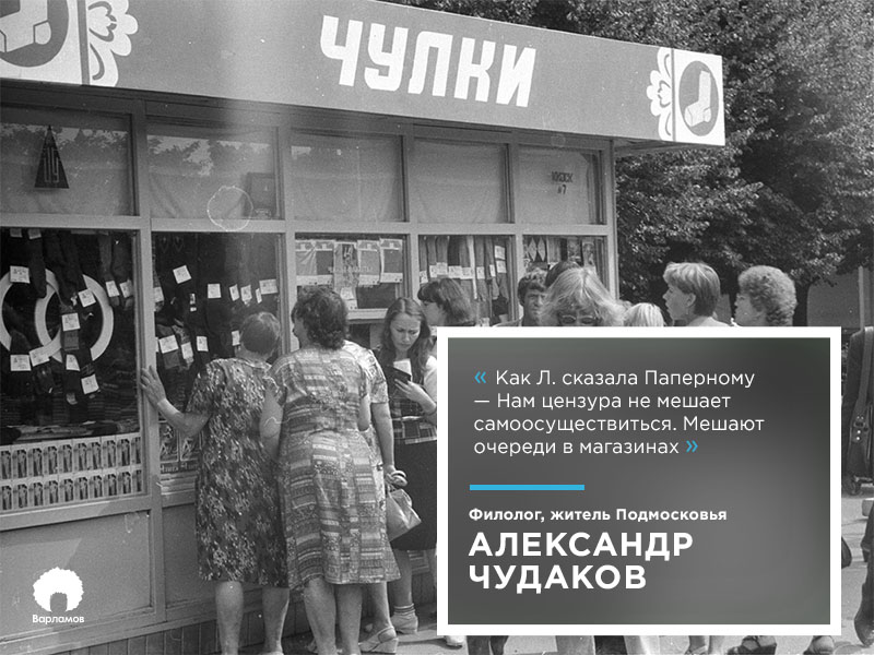 Как в СССР люди проводили жизнь и гибли в очередях Как в СССР люди проводили жизнь и гибли в очередях