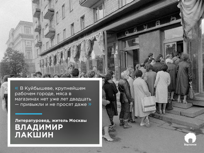 Как в СССР люди проводили жизнь и гибли в очередях Как в СССР люди проводили жизнь и гибли в очередях