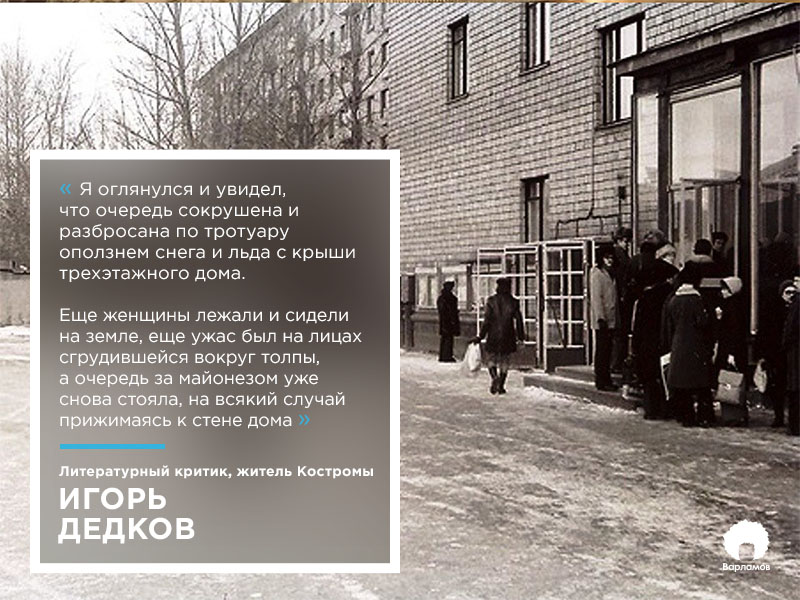 Как в СССР люди проводили жизнь и гибли в очередях Как в СССР люди проводили жизнь и гибли в очередях