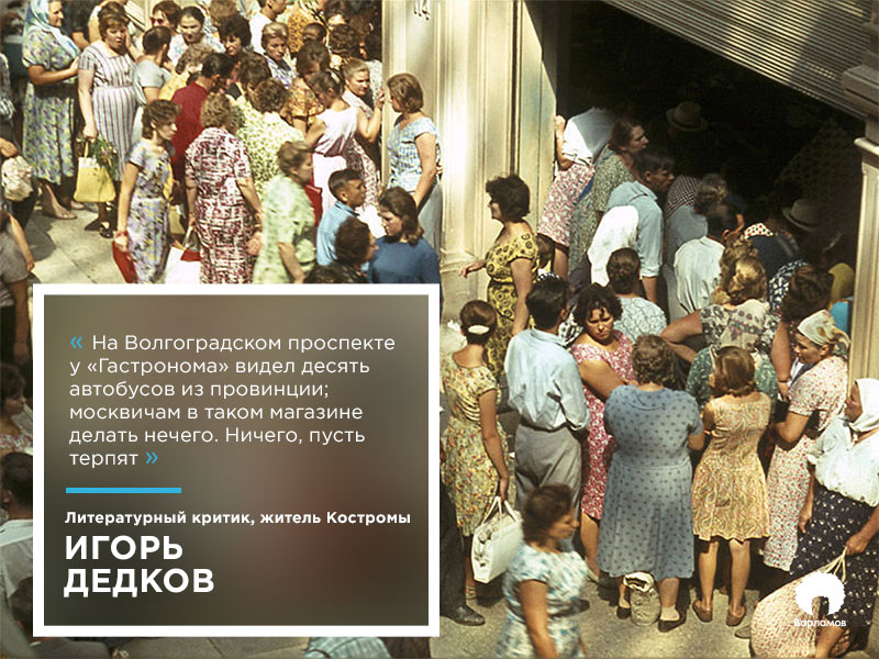 Как в СССР люди проводили жизнь и гибли в очередях Как в СССР люди проводили жизнь и гибли в очередях