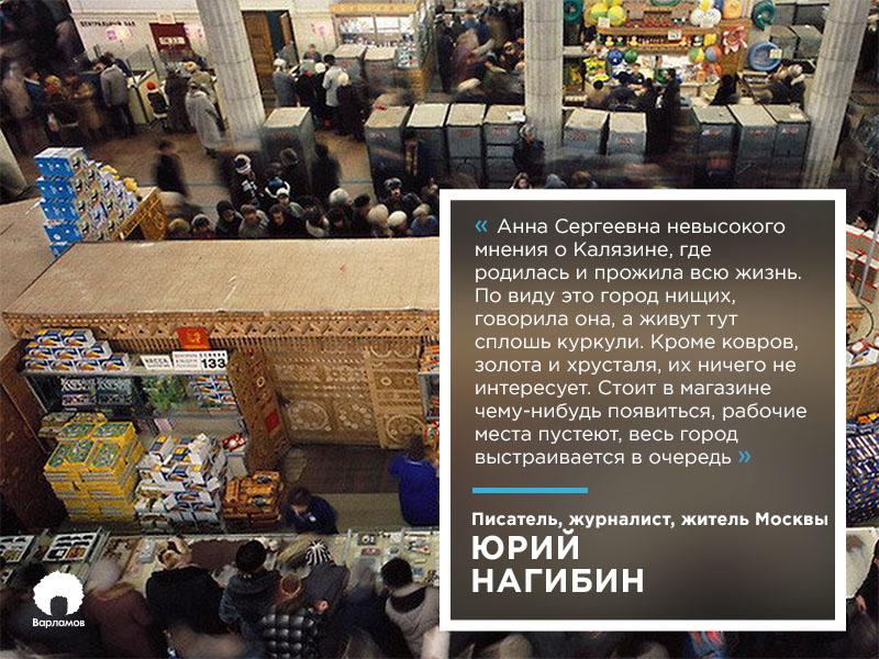 Как в СССР люди проводили жизнь и гибли в очередях Как в СССР люди проводили жизнь и гибли в очередях