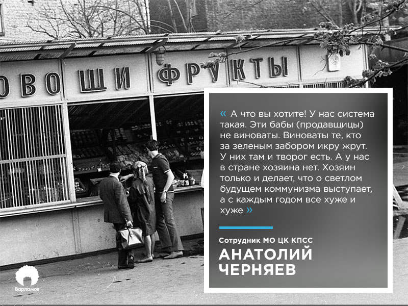 Как в СССР люди проводили жизнь и гибли в очередях Как в СССР люди проводили жизнь и гибли в очередях