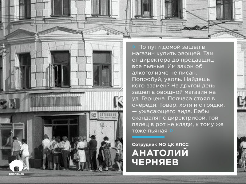 Как в СССР люди проводили жизнь и гибли в очередях Как в СССР люди проводили жизнь и гибли в очередях