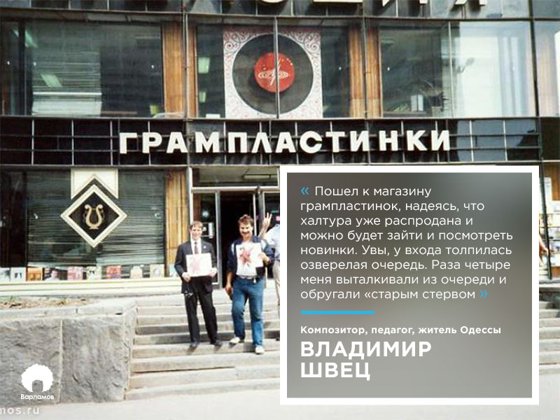 Как в СССР люди проводили жизнь и гибли в очередях Как в СССР люди проводили жизнь и гибли в очередях