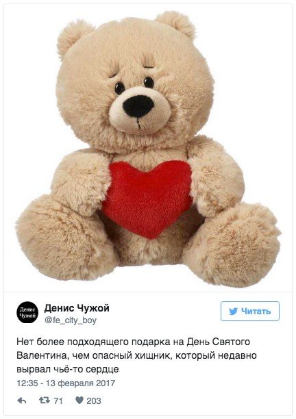 День святого Валентина