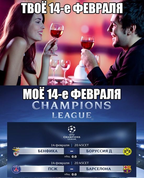 День святого Валентина