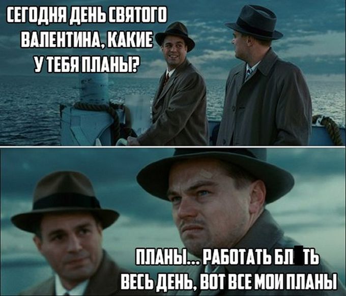 День святого Валентина
