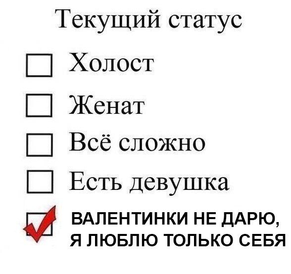 День святого Валентина