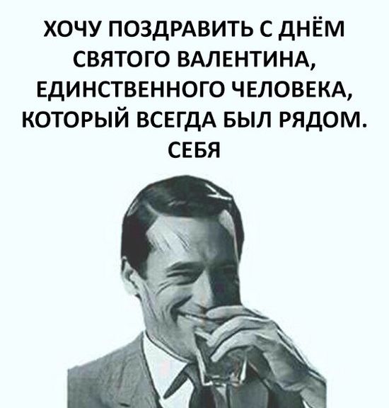 День святого Валентина
