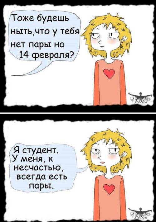 День святого Валентина