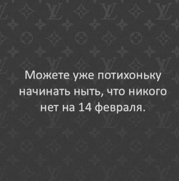 День святого Валентина