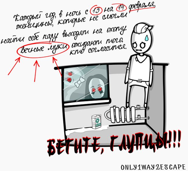 День святого Валентина