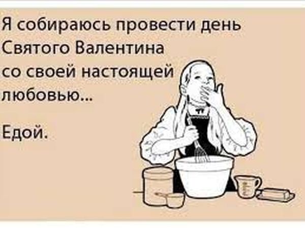 День святого Валентина