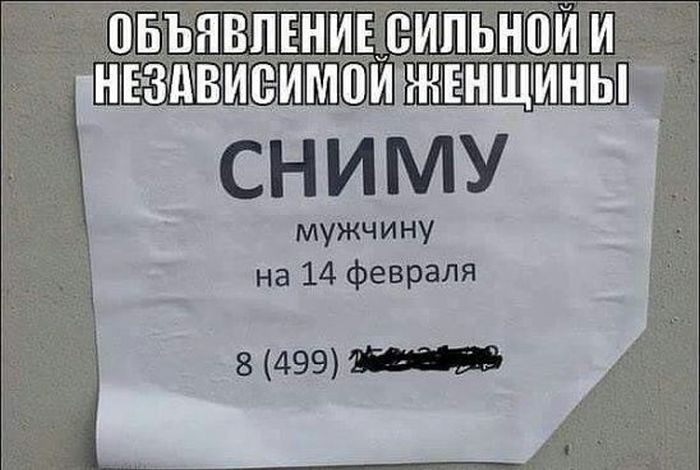 День святого Валентина