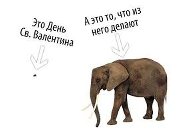 День святого Валентина